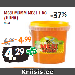 Скидка - МЕД