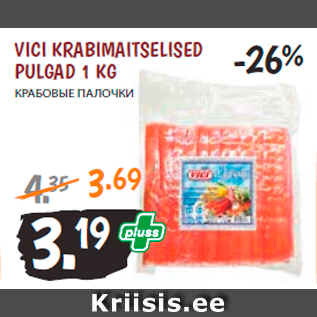 Allahindlus - VICI KRABIMAITSELISED PULGAD 1 KG