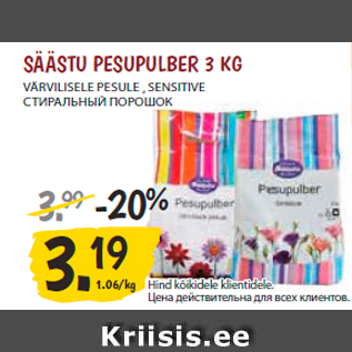 Allahindlus - SÄÄSTU PESUPULBER 3 KG