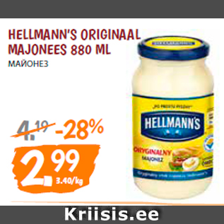 Allahindlus - HELLMANN’S ORIGINAAL MAJONEES 880 ML