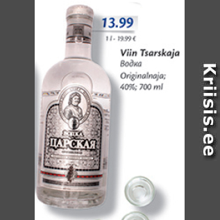 Скидка - Водка