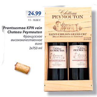 Allahindlus - Prantsusmaa KPN vein Chateau Peymouton