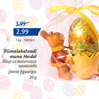 Скидка - Яйцо из молочного шоколада