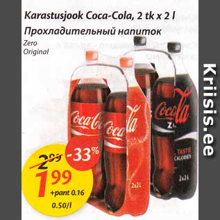 Allahindlus - Karastusjook Coca-Cola