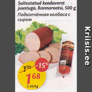 Allahindlus - Suitsutatud keeduvorst juustuga, Rannarootsi, 500 g