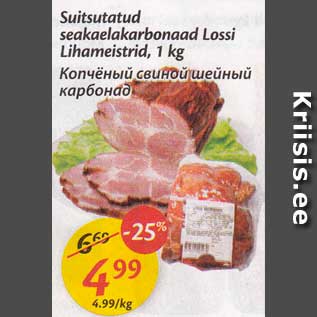 Allahindlus - Suitsutatud seakaelakarbonaad Lossi Lihameistrid, 1 kg