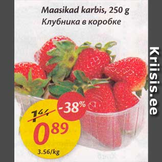 Скидка - Клубника в коробке