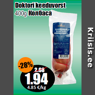 Allahindlus - Doktori keeduvorst 400g