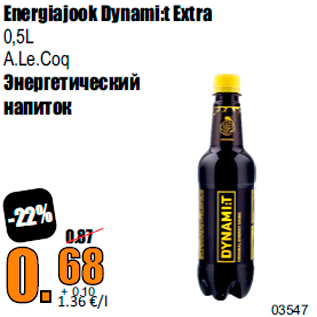 Скидка - Энергетический напиток