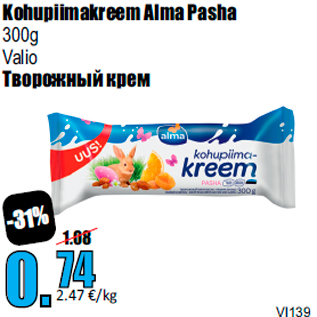 Скидка - Творожный крем
