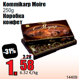 Allahindlus - Kommikarp Moire 250g