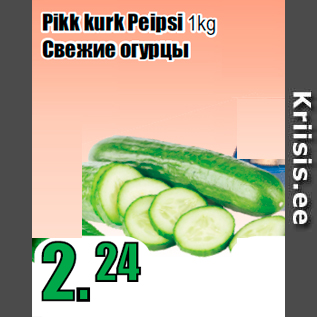 Allahindlus - Pikk kurk Peipsi 1kg