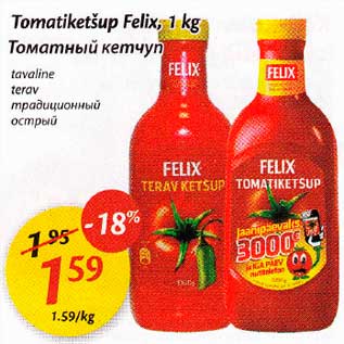 Скидка - Томатный кетчуп, традиционный,острый
