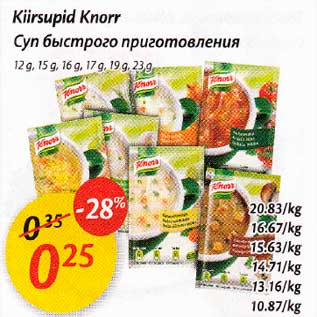 Скидка - Суп бысmрого прuгоmовленuя
