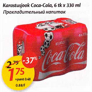 Скидка - Прохладumельный напumок