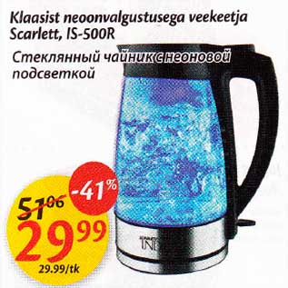 Скидка - Стеклянный чайник с неоновой подсветкой