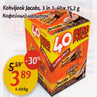 Скидка - Кофейный напиток