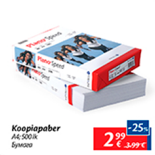 Allahindlus - Koopiapaber