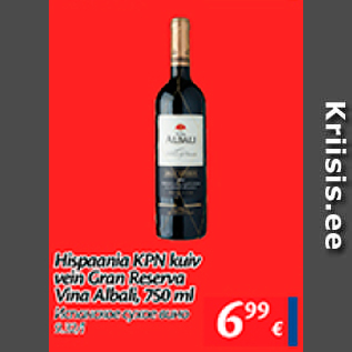 Скидка - Испанское сухое вино