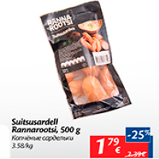 Allahindlus - Suitsusardell Rannarootsi, 500 g
