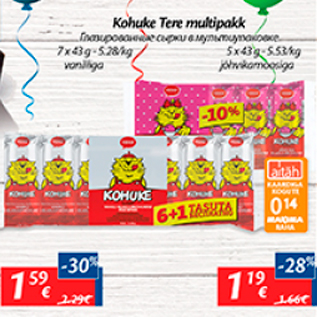 Скидка - Глазированные сырки в мультиупаковке
