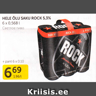 Allahindlus - HELE ÕLU SAKU ROCK