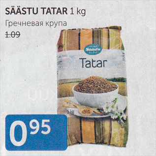 Allahindlus - SÄÄSTU TATAR 1 KG