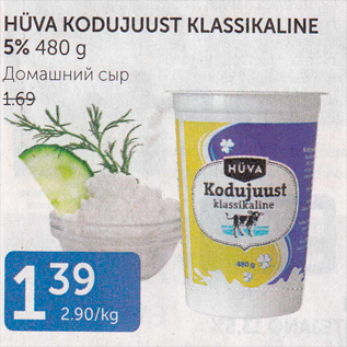 Скидка - ДОМАШНИЙ СЫР
