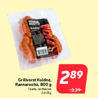 Allahindlus - Grillvorst Kuldne, Rannarootsi, 800 g