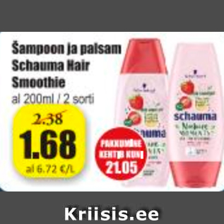 Скидка - Шампунь и бальзам Schauma Hair Smoothie