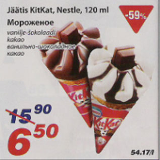 Скидка - Мороженое