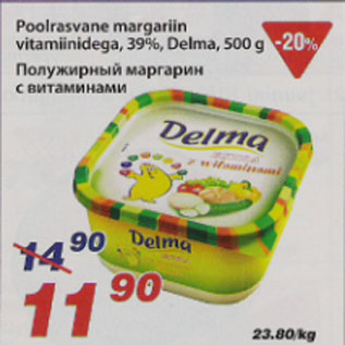 Скидка - Полужирный маргарин с витаминами