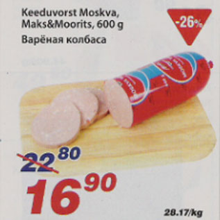 Скидка - Варёная колбаса