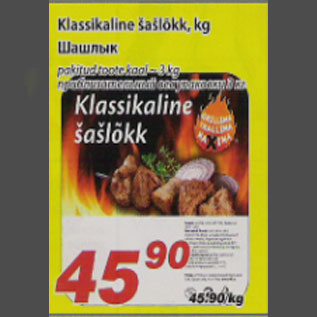 Allahindlus - Klassikaline šašlõkk