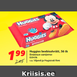 Allahindlus - Huggies beebisalvrätt, 56 tk