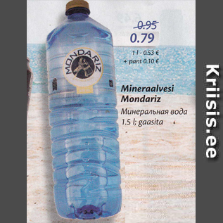 Скидка - Минеральная вода