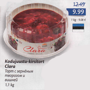 Allahindlus - Kodujuust-kirsitort Clara 1,1 kg