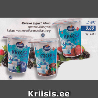 Allahindlus - Kreeka jogurt Alma