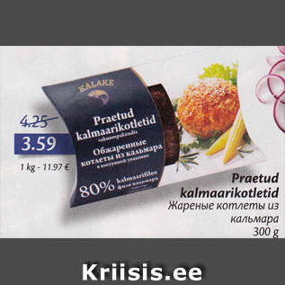 Скидка - Жареные котлеты из кальмара