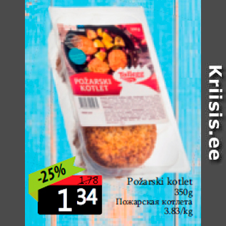 Allahindlus - Požarski kotlet 350g