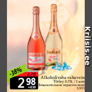 Скидка - Безалкогольное игристое вино