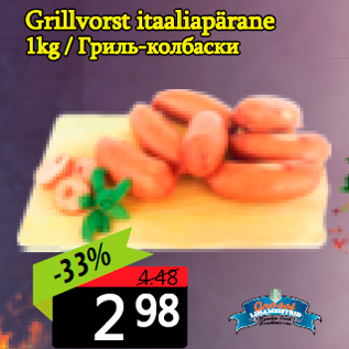 Allahindlus - Grillvorst itaaliapärane 1kg