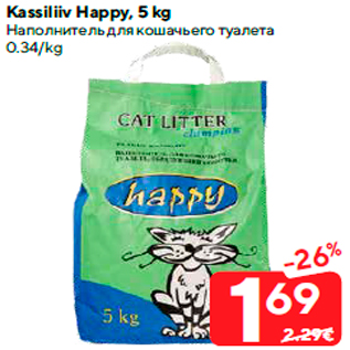 Скидка - Наполнитель для кошачьего туалета