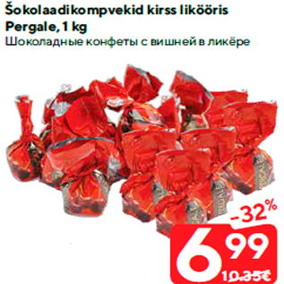 Скидка - Шоколадные конфеты с вишней в ликёре