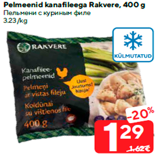 Скидка - Пельмени с куриным филе