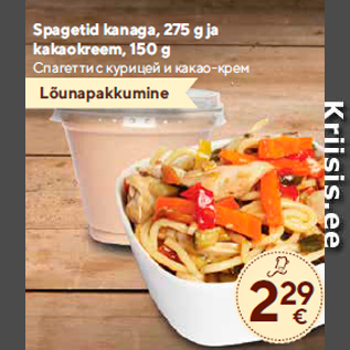 Скидка - Спагетти с курицей и какао-крем