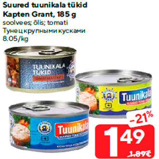 Скидка - Тунец крупными кусками