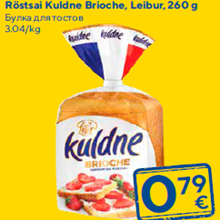 Allahindlus - Röstsai Kuldne Brioche, Leibur, 260 g