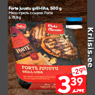 Allahindlus - Forte juustu grill-liha, 500 g