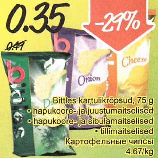 Скидка - Картофельные чипсы